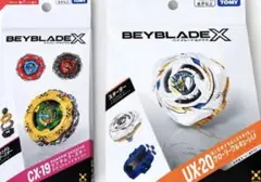 タカラトミー ベイブレードX CX-19 UX-20 2種セット - メルカリ