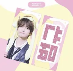 TOMORROM X TOGETHER TXT スローガンセット ボムギュ TOMORROW X TOGETHER TXT txt ボムギュ スローガン - メルカリ