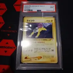 2026年最新】ライコウEX psa10の人気アイテム - メルカリ