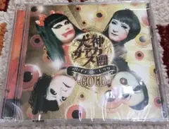 犬神サアカス團　グレイテスト・ヒッツ-GOLD- 帯付き CD＋DVD