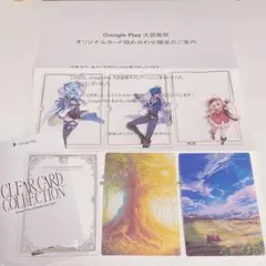 Google Play大感謝祭 原神 オリジナルカード詰め合わせ