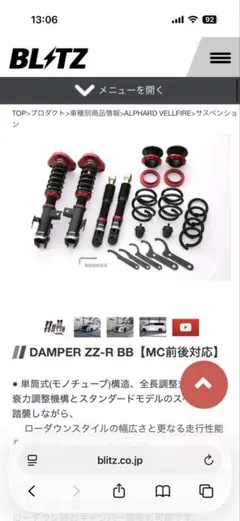 BLITZ DAMPER ZZ R 車高調 30アルファード - メルカリ