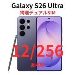 香港版】Galaxy S25 Ultra 12/256 ブルー【新品】 - メルカリ