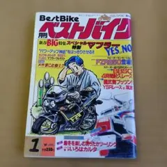 Best Bike 1987年1月号