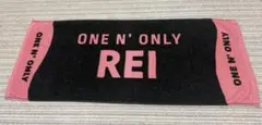 ONE N' ONLY REI ネームタオル 沢村玲 - メルカリ