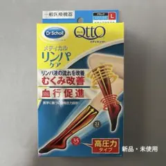 Dr.Scholl メディカルリンパケア 着圧ソックス L ブラック
