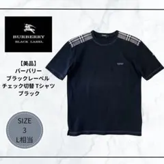 【美品】バーバリーブラックレーベル チェック切替 Tシャツ ブラック L相当
