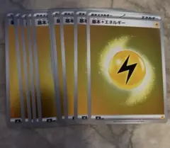 基本雷エネルギー　ミラー10枚セット