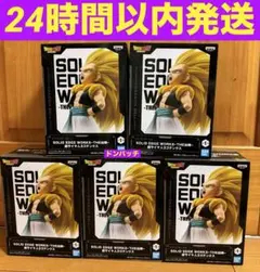 ドラゴンボールTHE出陣超サイヤ人3ゴテンクス5体セット