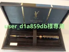 Yves Saint Laurent シャープペンシル 専用ケース付きのサムネイル