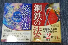 2025年最新】大川隆法の人気アイテム - メルカリ