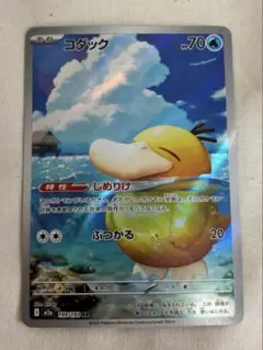 コダック AR MEGAドリーム ポケモンカード