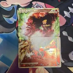 ホウオウLEGENDL1 ハートゴールドコレクション015/070016/070