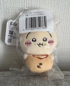 ちいかわ うさぎだらけくじ D賞 マスコット ピザまん