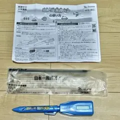 ☆値下げ☆ベネッセ 進研ゼミ 小学講座 日本一周旅行ペン