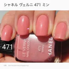 シャネル ヴェルニ 471 ミン 13ml 2025年最新】シャネルヴェルニ471ミンの人気アイテム - メルカリ