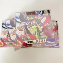 ポケモンカード ムニキスゼロ シュリンクなし ペリペリあり 3BOX