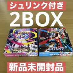 2026年最新】メガシンフォニア BOXの人気アイテム - メルカリ
