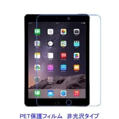 iPad 第5世代 第6世代 iPad Air2 9.7インチ 非光沢 F770