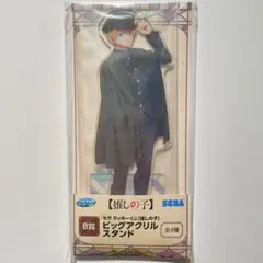 推しの子　アクア　ビッグアクリルスタンド　未開封