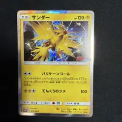 トップサン ポケモンカード サンダー No.145 - メルカリ