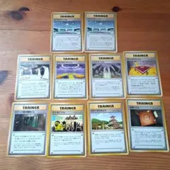 トレーナーカード(スタジアムカード)9種 ポケモンカード 旧裏
