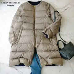 極美品　アーバンリサーチロッソ　リバーシブル　ダウンコート　ロング　定価4.5万