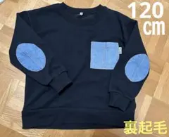 120㎝　裏起毛　デニムパッチ付き黒トレーナー