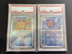 psa10】マスボ連番 ヒトデマン スターミー - メルカリ