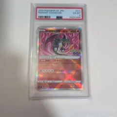 【PSA6】かがやくリザードン s10b 011/071 K