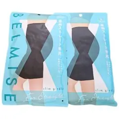 【新品】 BELMISE Slim Girdle 補正下着 LLサイズ ブラックのサムネイル
