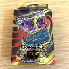 ポケモンカード メガゲンガーex スターターセット MEGA ゲンガーex