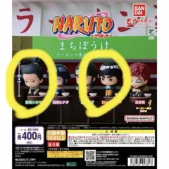 NARUTO 待ちぼうけ リー＆シカマル 未開封