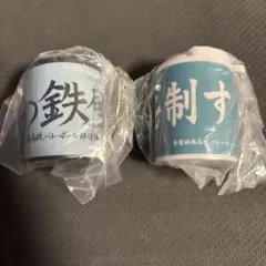 ハイキュー!! コインシリンダー 2種セット