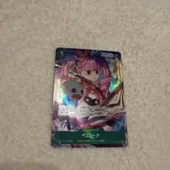 ペローナ SR パラレル OP12-034