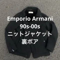 Armani 90s ニットブルゾン emporio armani