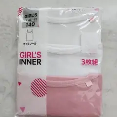 新品　女の子用キャミソール3枚組 140サイズ