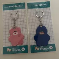 mojojojoくじ 刺繍キーホルダー 2種セット　クマ　猫