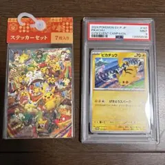 ポケモンセンタートウホク　ステッカーセット　7枚入り　オマケ付き