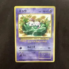 2026年最新】 ミュウ Lv.8の人気アイテム - メルカリ