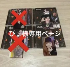 ぴ♩様専用ページ