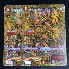 2026年最新】ボルシャックメビウス シークレットの人気アイテム - メルカリ