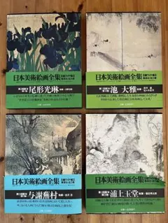 日本の美術全集 25全巻セット　最終値下げです。 2025年最新】日本美術全集 全25巻の人気アイテム - メルカリ
