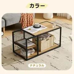 センターテーブル