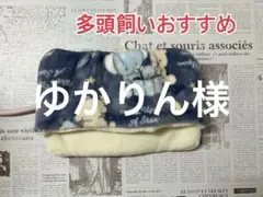 デグーお布団（Lサイズ横タイプ）…2