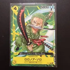 ロロノア・ゾロ P-045 31枚セット 2026年最新】ロロノア・ゾロ P-045 Pの人気アイテム - メルカリ