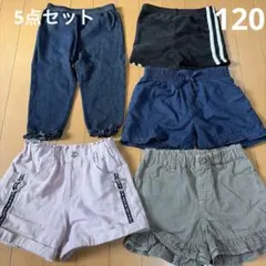 【5点セット】120cm ショートパンツ レギンス まとめ売り