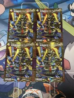 デュエルマスターズ　聖魔連結王ドルファディロムのサムネイル