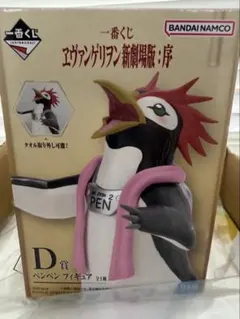 エヴァンゲリオン新劇場版:序D賞 ペンペンフィギュア
