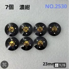 【2530】飾りボタン　まとめ売り　23mm 7個 濃紺　ストーン入り